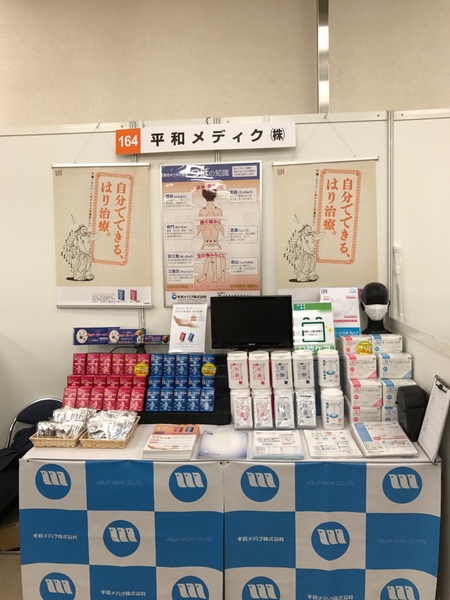 2017ライフサポートフェア　東京.jpg