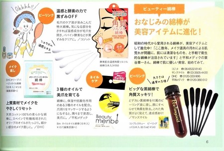 からだにいいこと5月号.jpgのサムネイル画像