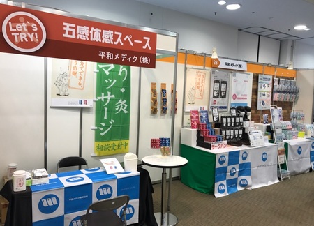 2018年西日本医療品総合展示会１.jpg