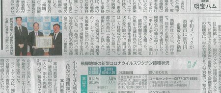 20220120新聞記事 (002).jpg