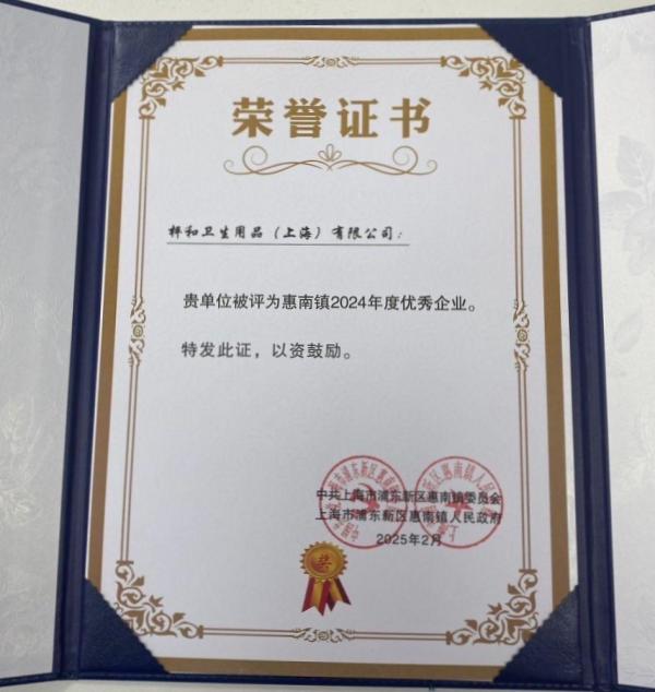 20250305-shanahi.jpg