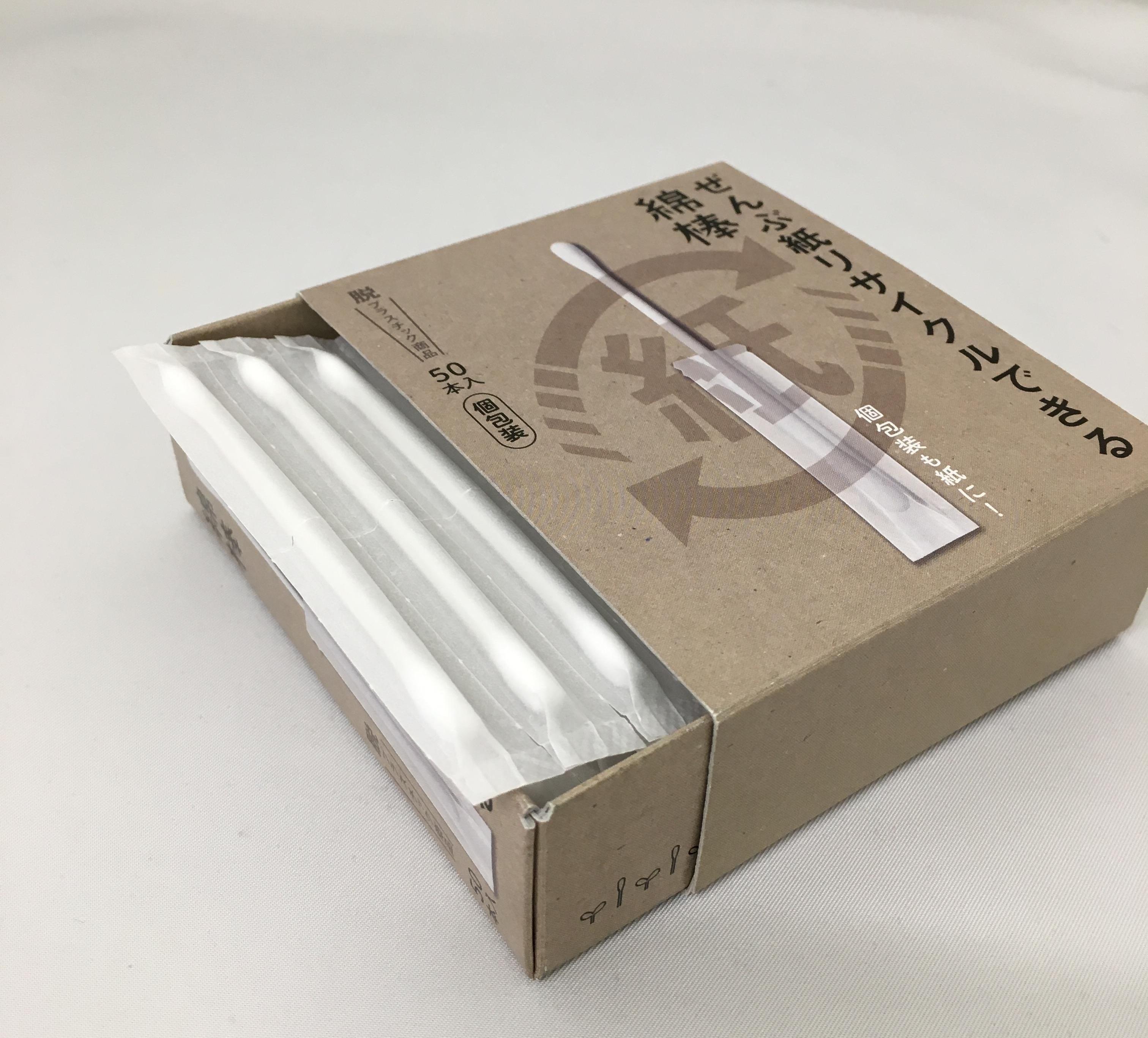 All Recyclable Paper Cotton Swab set, with individual package 50pcs/box